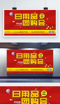 巧用PSD紅色字會設計模板，提升日用品銷售效果